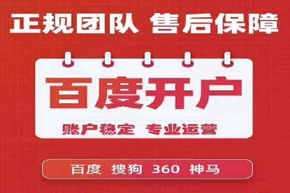 不同行业的信息流广告开户成功案例对比